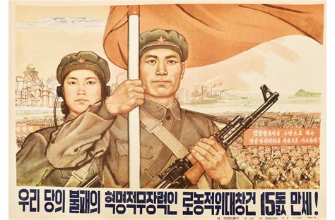 North Korean Propaganda Poster | Koryo Studio Collection