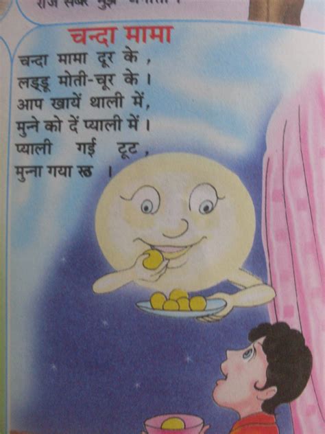 Learn Hindi Free: Learn Hindi Rhyme "Chanda Mama" ("Uncle Moon")