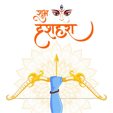 Lord Rama With Bow And Arrow In Happy Dussehra Festival Of India, Lord ...
