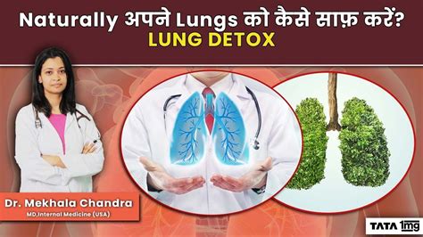 LUNG DETOX: Naturally अपने Lungs को कैसे साफ़ करें? By Dr Mekhala - YouTube