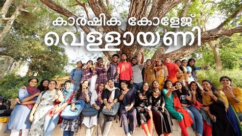 College of Agriculture Vellayani | കാർഷിക കോളേജ് വെള്ളായണി | Kerala Agricultural University ...