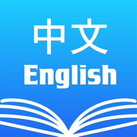 Chinese English Dictionary Pro - Apps on Google Play