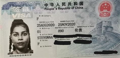 Returning to China - My Visa Process