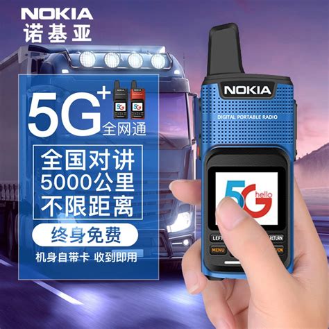 > Nokia National 4g มือถือ walkie-talkie อินเตอร์คอมกลางแจ้ง 5,000 กิโลเมตร ฟลีทการ์ด 5g สาธารณะ ...