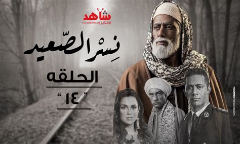 مسلسل نسر الصعيد HD | بطولة محمد رمضان - الحلقة 14 - Episode 14 Nesr El Sa3ed يوتيوب - افلام اون ...