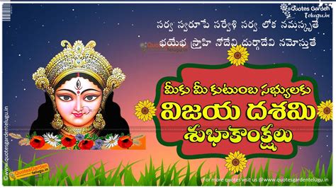 Dasara Greetings in telugu for whatsapp | QUOTES GARDEN TELUGU | Telugu ...