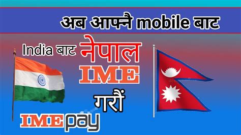 NP Recharge Ime pay ।। Easy Money Transfer Ime India To Nepal - YouTube