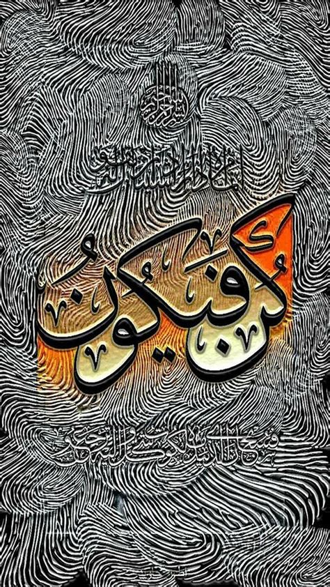 Stunning Islamic calligraphy | Islamic art calligraphy, Islamic art ...