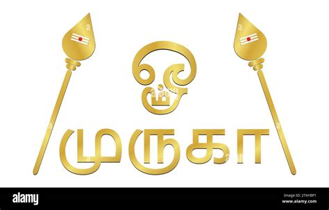 Om Muruga in Tamil Logo with Vel Vector illustration Stock Vector Image & Art - Alamy