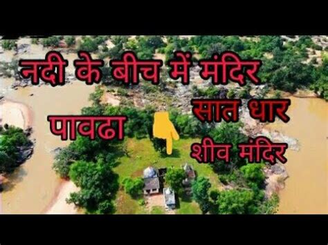 Pawda shiv mandir // 7 waterfall // pharashgaonv //bade Dongar //Tushar vlogs cg - YouTube