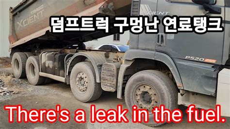 Repairing large truck aluminum fuel tanks for only $10 -단돈 1만원 으로 덤프트럭 연료탱크수리 - YouTube