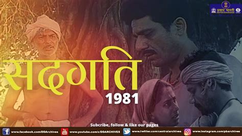 Sadgati (1981) | Movie | Satyajit Ray - YouTube