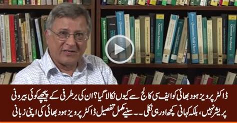 Dr. Pervez Hoodbhoy Reveals The Complete Story Why FC College Dismissed Him