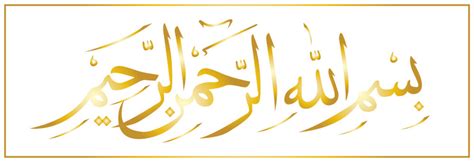 Bismillahirrahmanirrahim In Arabic Logo