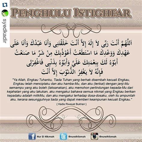 sayyidul istighfar penghulu istighfar - Brian Bower