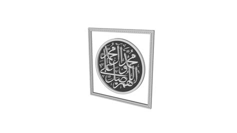 Islamic Calligraphy | 3D Warehouse