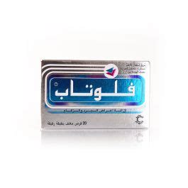 FLUTAB 20 TABLETS