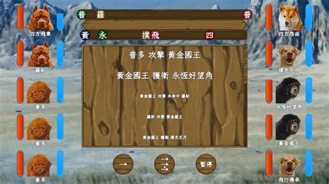 鬥犬 Dog Fighting on Steam