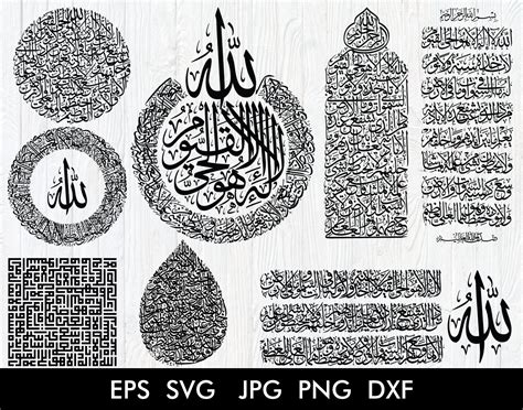 Ayatul Kursi Calligraphy Vector