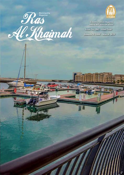 RAK Municipality Magazine