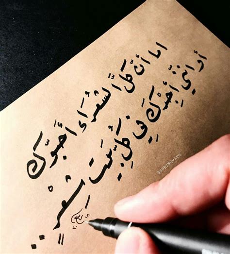 Arabic Poetry Arabic Art Arabic Words Arabic Quotes Arabic | Images and ...