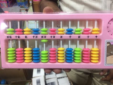 Plastic Kids Playing Abacus at Rs 45/piece in Chennai | ID: 21393541533