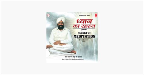 Secret Of Meditation By Sant Rajinder Singh Ji Maharaj - Sant Rajinder ...