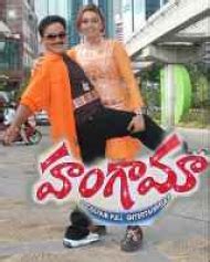 Hungama - Telugu Movie Review, Ott, Release Date, Trailer, Budget, Box ...