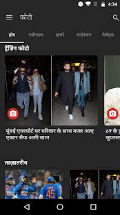 NDTV India Hindi News - Apps on Google Play