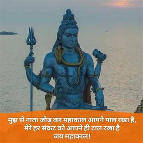 Mahakal status images and photo pics free bholenath photos download wallpaper - Dear Hindi ...