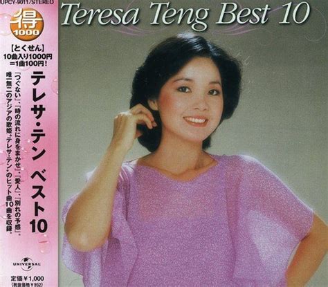 Teresa Teng CD Covers