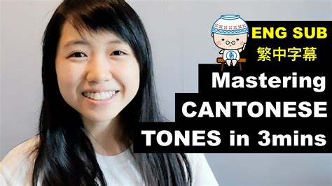 🇭🇰CANTONESE tutorial #27 QUICK TIP to MASTER the 6 tones 😎 - YouTube