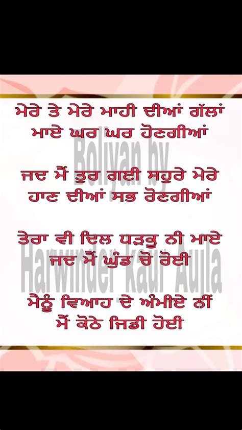 Punjabi Boliyan (gidha) ਮਾਵਾਂ ਧੀਆਂ mother and daughter by Harwinder kaur Aujla | Math, Save, Songs