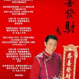 GONG XI FQ CAI_ANDY LAU - Song Lyrics and Music by ANDY LAU arranged by 4fuNG on Smule Social ...