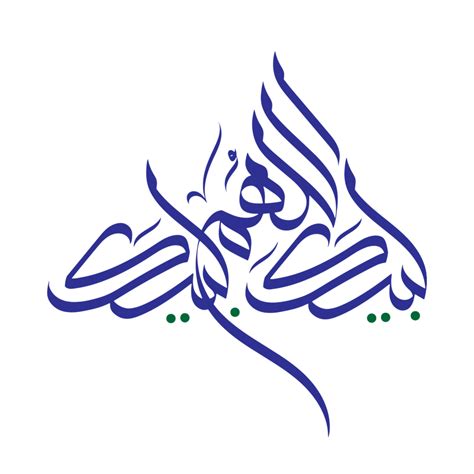 Labaik Allahuma Labaik Calligraphy 24215708 PNG, 58% OFF