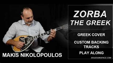 Zorba The Greek - Backing Tracks - BOUZOUKISPACE