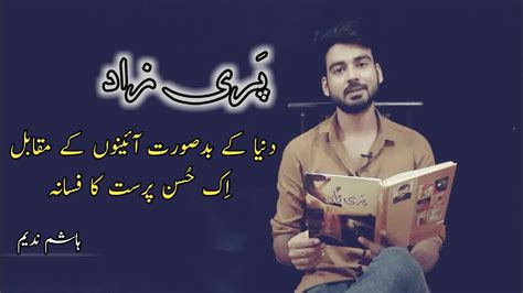 Parizaad Novel Best Lines and Quotes in Urdu | By Hashim Nadeem | Umair's Act - YouTube