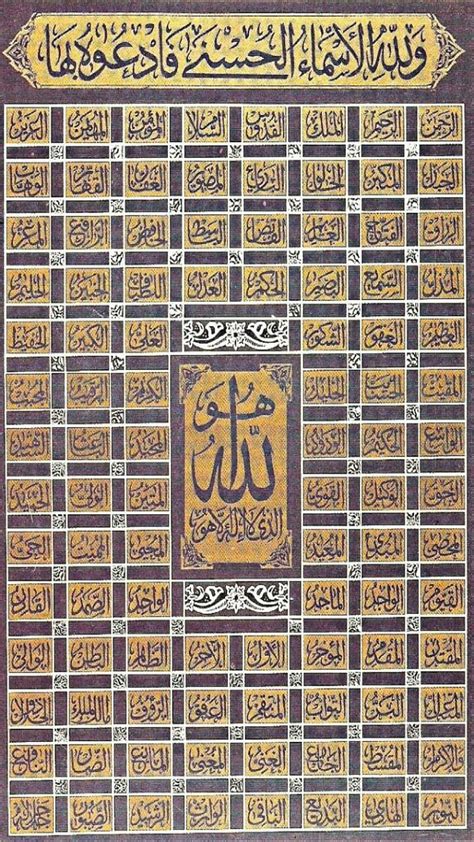 99 name of allah picture - taiatk