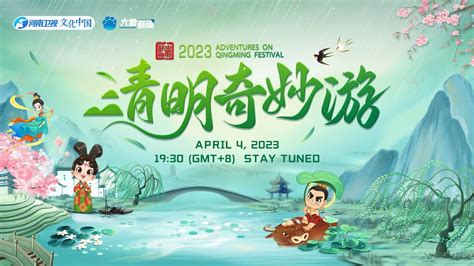 Watch Full: "Adventures On Qingming Festival 2023" - YouTube