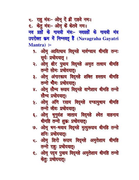 Ganpati Pooja Vidhi In Marathi Pdf