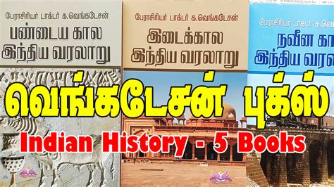 Venkadesan Indian History Books for TNPSC Group Exams | Dharapuram JB Book Centre | TNPSC ...