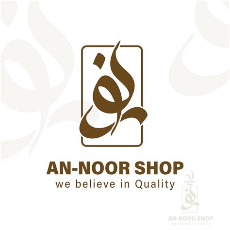 Arabic Calligraphy Logo (AN NOOR LOGO) :: Behance