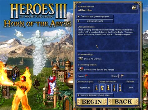 Horn of the Abyss download - Heroes 3.5: In the Wake of Gods