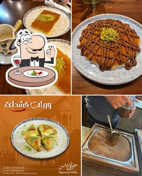 Halawanji Nablus Sweet حلونجي نابلس desserts, Abu Dhabi - Restaurant ...