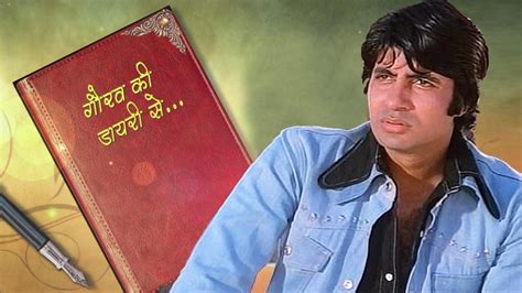 Gaurav's Diary - What would have happened if there were no Amitabh Bachchan in Sholay ? - YouTube