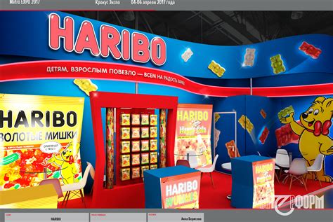 HARIBO on Behance