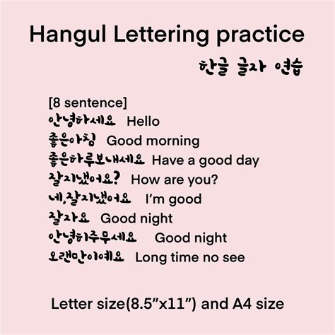 Hangul Practice Worksheet