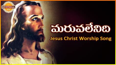 Jesus Christ Best Telugu Worship Songs | Maruva Lenidhi Special ...