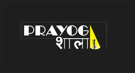 Prayogshala Fringe Theatre Festival - Festivals From India