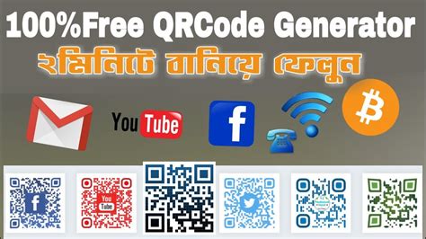 Free QR Code Generator || Best QR Code Making With Logo || qrcode-monkey maker | TECHNICAL IMRUL ...